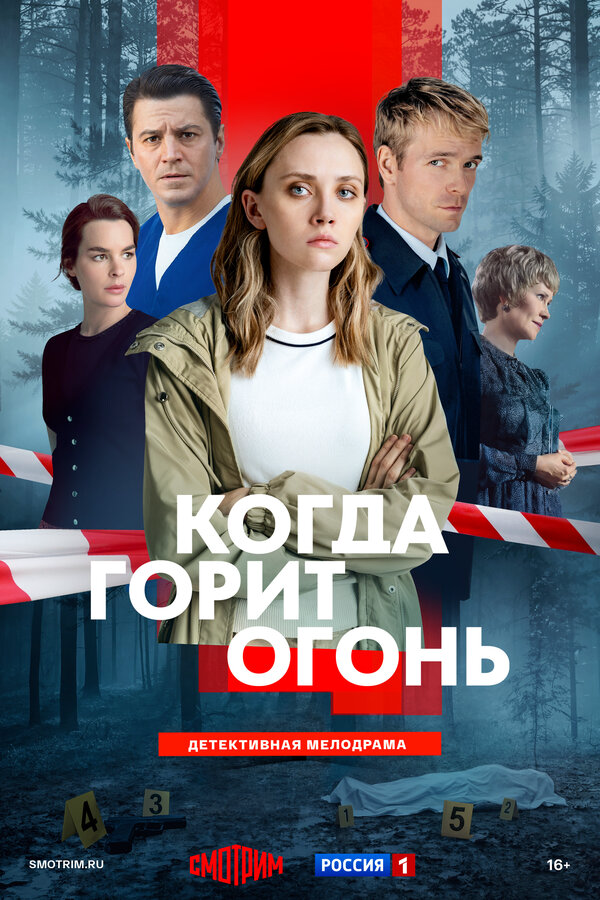 Постер сериала